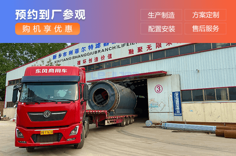 用于輪胎煉油的設(shè)備有哪些？多少錢一臺(tái)？