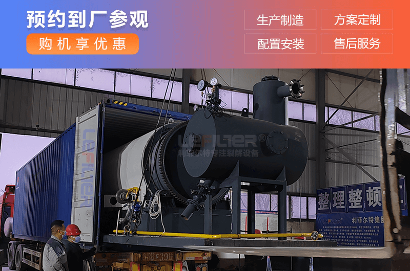 框架式油田油泥裂解煉油設(shè)備 框架式油田油泥裂解煉油設(shè)備