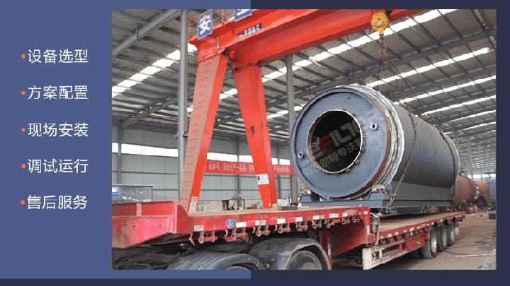 10噸油泥煉油設(shè)備 10噸油泥煉油設(shè)備