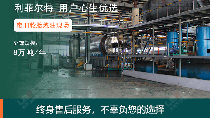 半連續(xù)式廢輪胎煉油設(shè)備 半連續(xù)式廢輪胎煉油設(shè)備