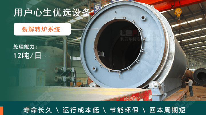 廢舊輪胎煉油設(shè)備 廢舊輪胎煉油設(shè)備