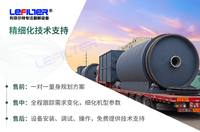 利菲爾特是河南輪胎煉油設備十強廠家嗎？