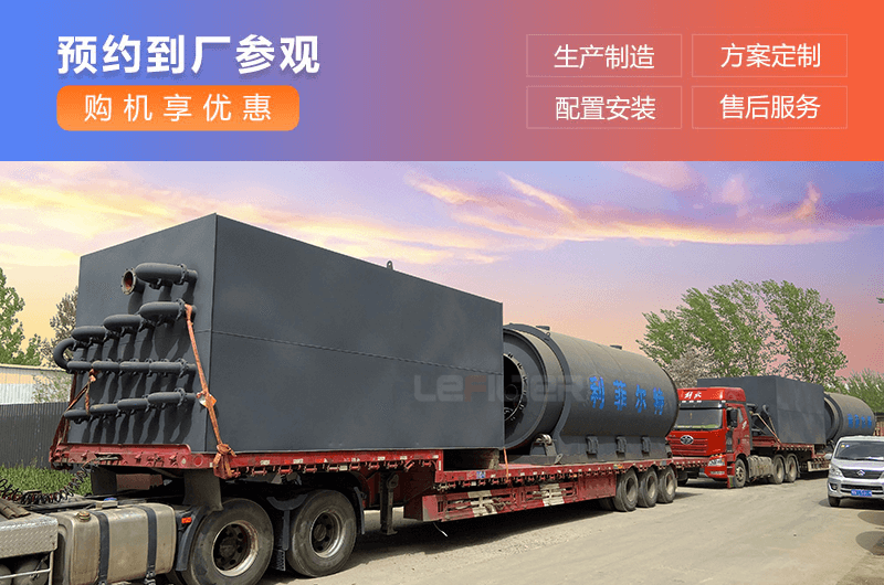 輪胎煉油設(shè)備 輪胎煉油設(shè)備