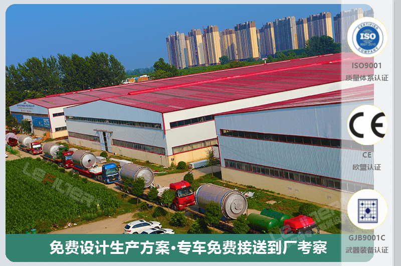 煉油廠老板選購廢舊輪胎煉油設備需要考慮哪些因素？