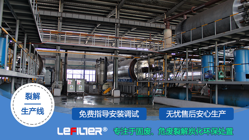 什么是輪胎熱解煉油，他跟輪胎焚燒有什么區別？