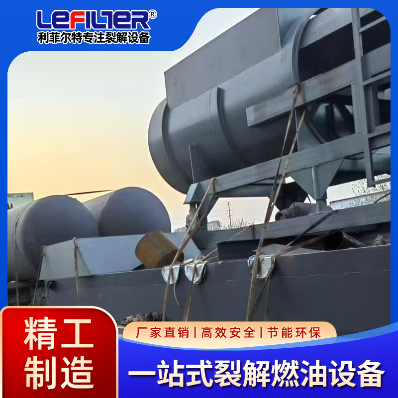 上料機、煉油設(shè)備、上料機