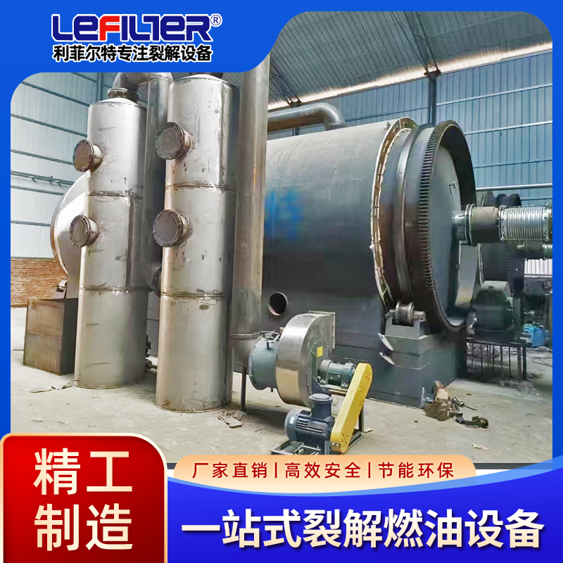 廢機油再次精煉 提取非標(biāo)柴油