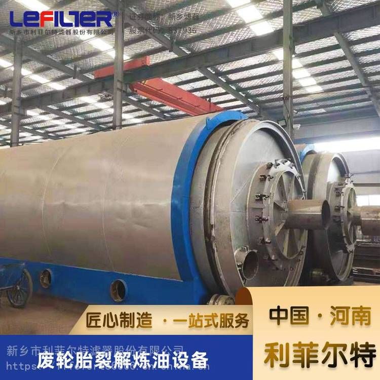 廢輪胎煉油工藝