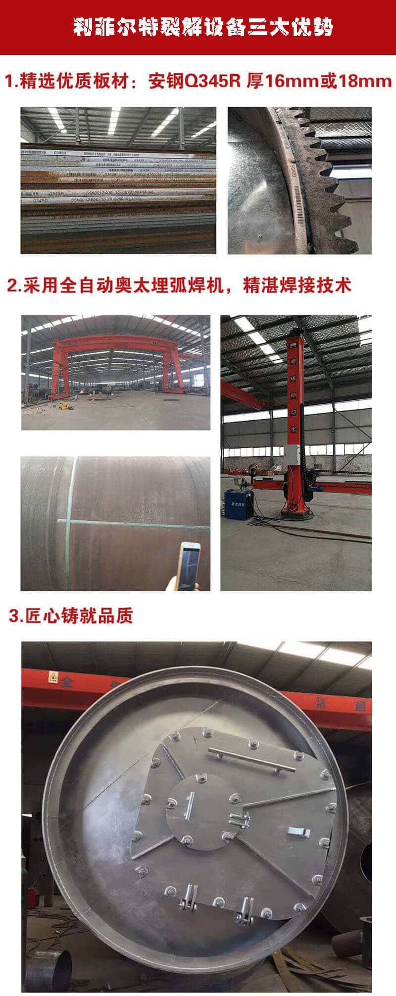 利菲爾特裂解設備優勢 利菲爾特裂解設備優勢